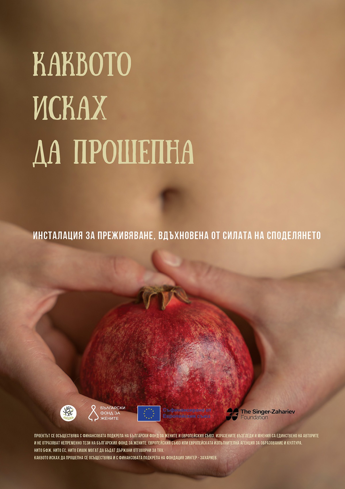 https://nishkacollective.com/wp-content/uploads/2025/09/Zabravata_gallery_013.jpg