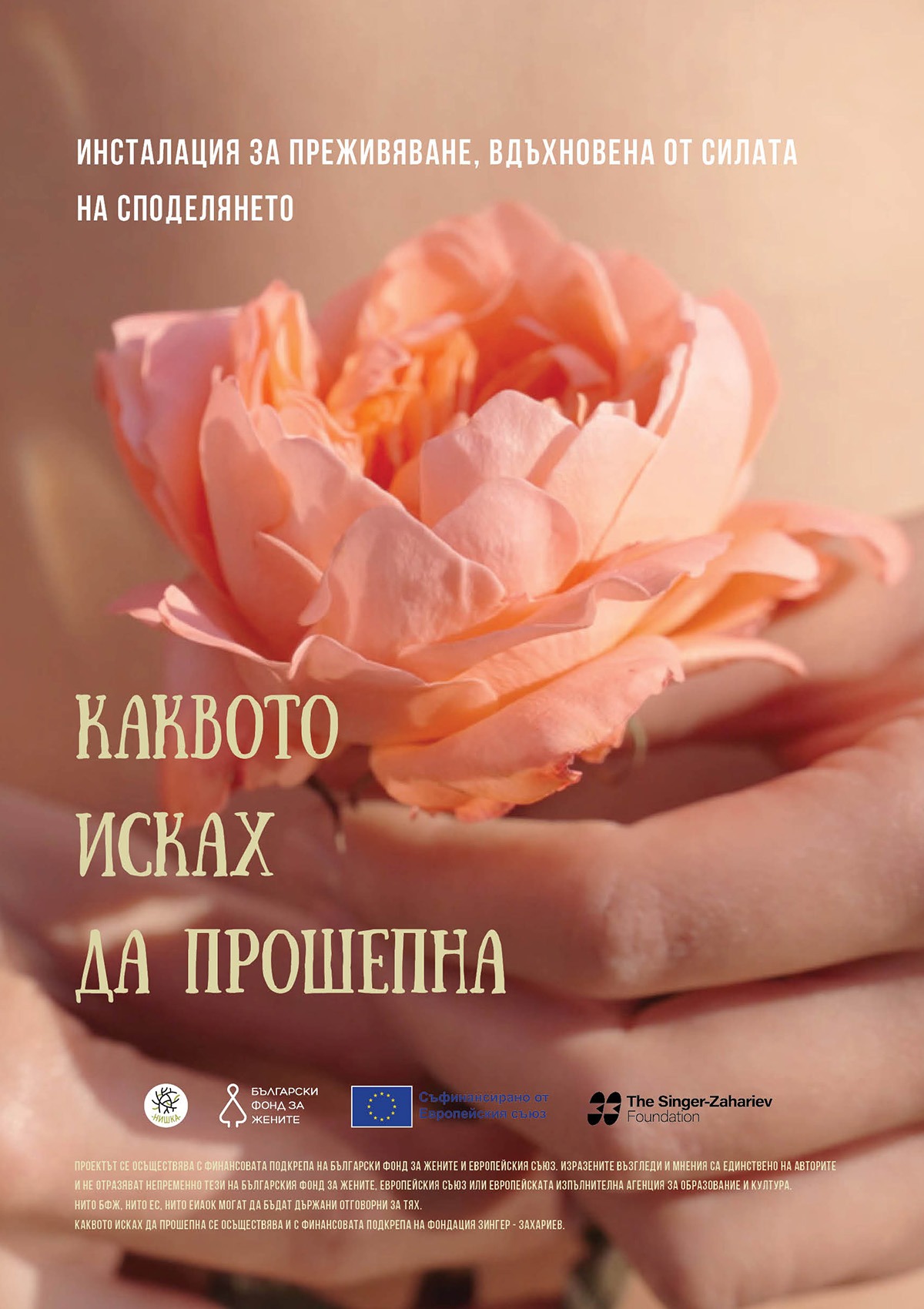 https://nishkacollective.com/wp-content/uploads/2025/09/Zabravata_gallery_014.jpg