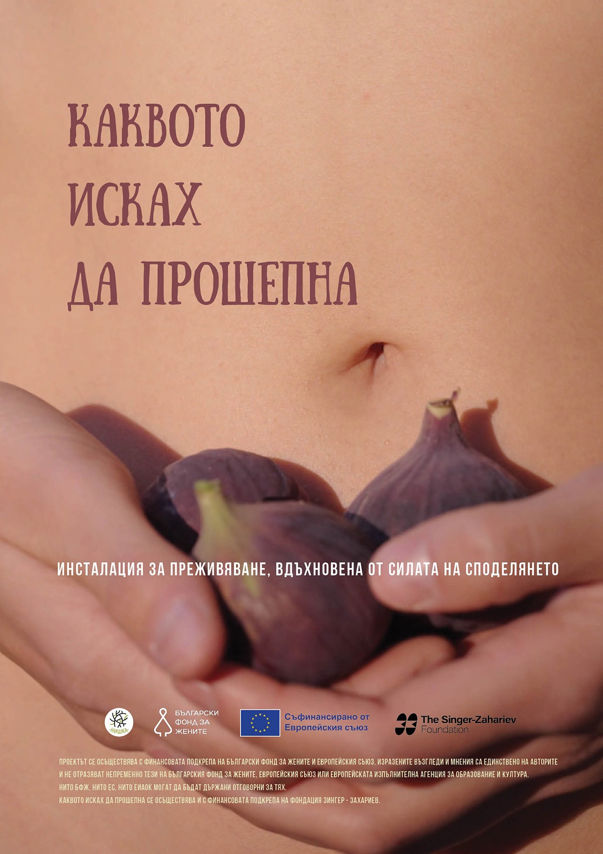 https://nishkacollective.com/wp-content/uploads/2025/09/Zabravata_gallery_015.jpg